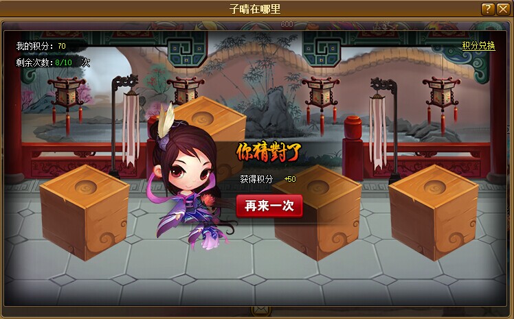子晴在哪里